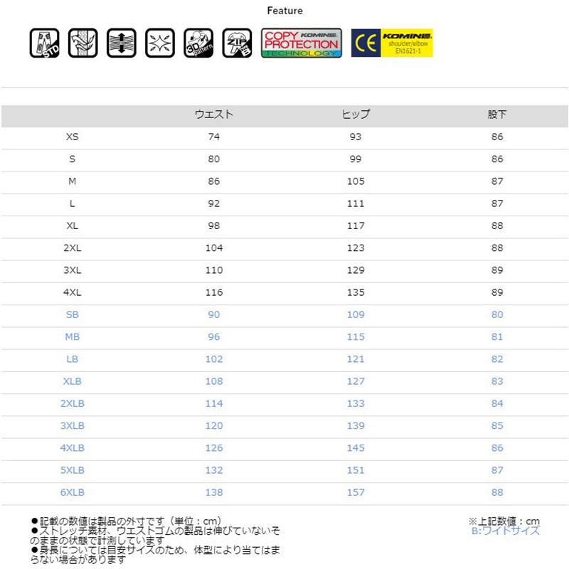 Jul-53 PK-7453 フルアーマードメッシュパンツ コミネ ブラック Jul-53 PK-7453 フルアーマードメッシュパンツ コミネ ブラック