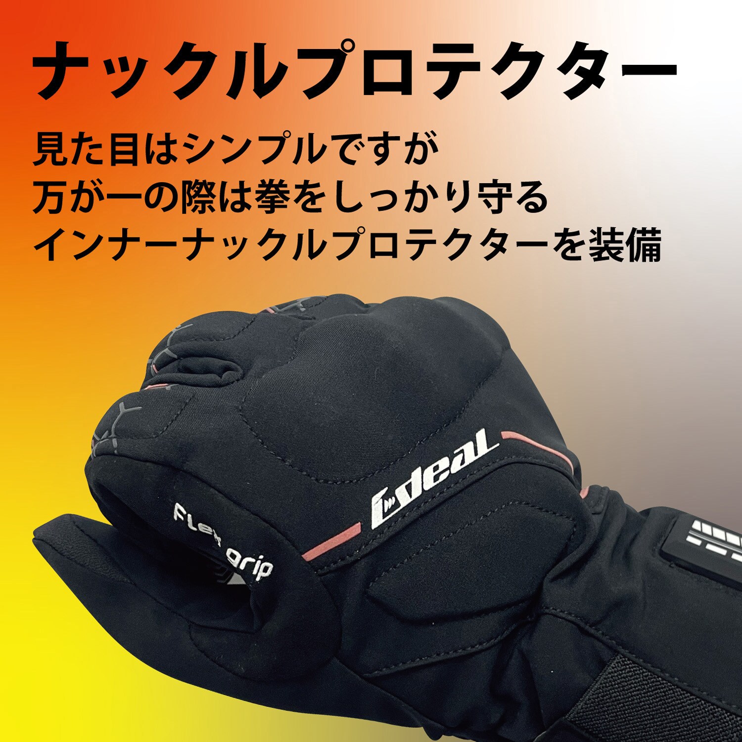 ID204BCBK/XS バイク用 電熱グローブ ID-204BC HEAT4BC(ヒート