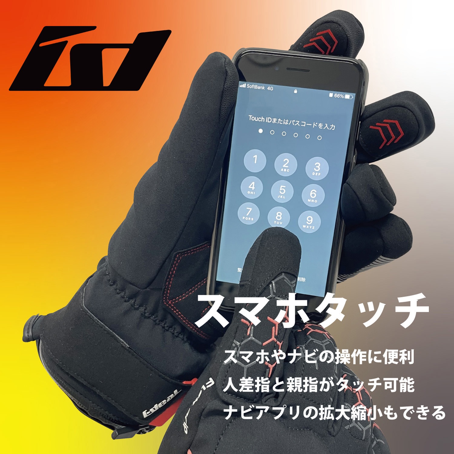ID204BCRD/XL バイク用 電熱グローブ ID-204BC HEAT4BC(ヒート4BC) 1個 