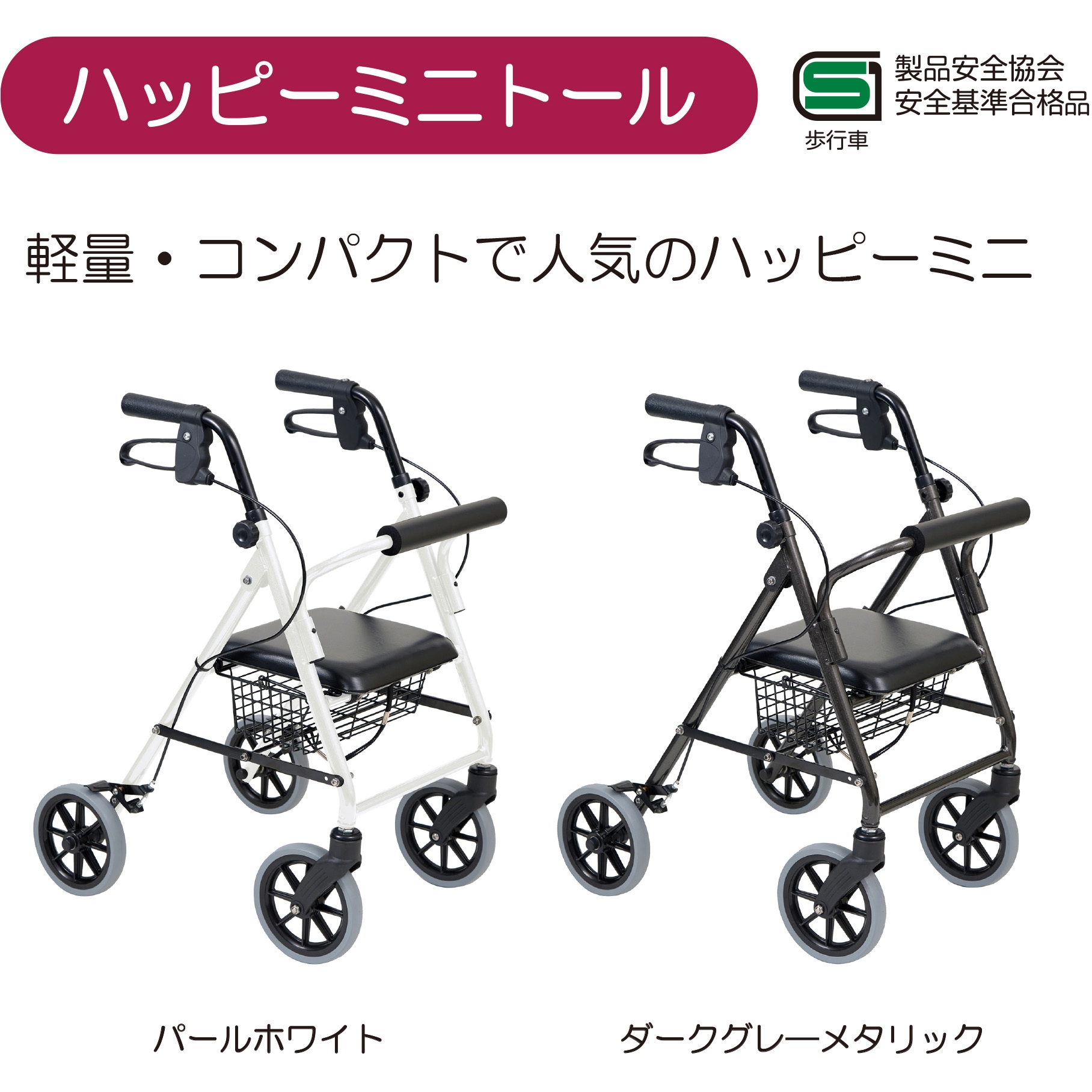 m.o出品です。 117086 ハッピーミニトール 竹虎 パールホワイト色 1台 - 【通販