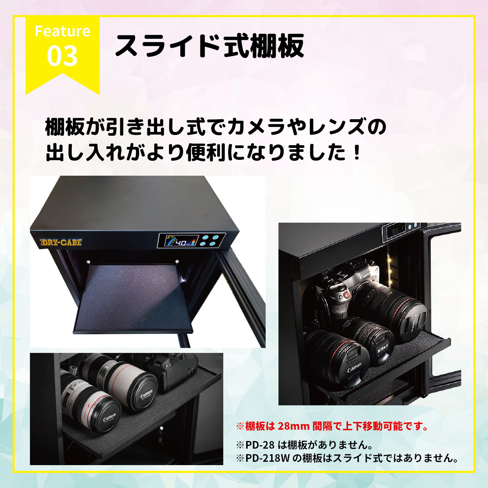 PD-55 全自動防湿庫 ドライキャビ カメラ用PDシリーズ トーリ・ハン 中 