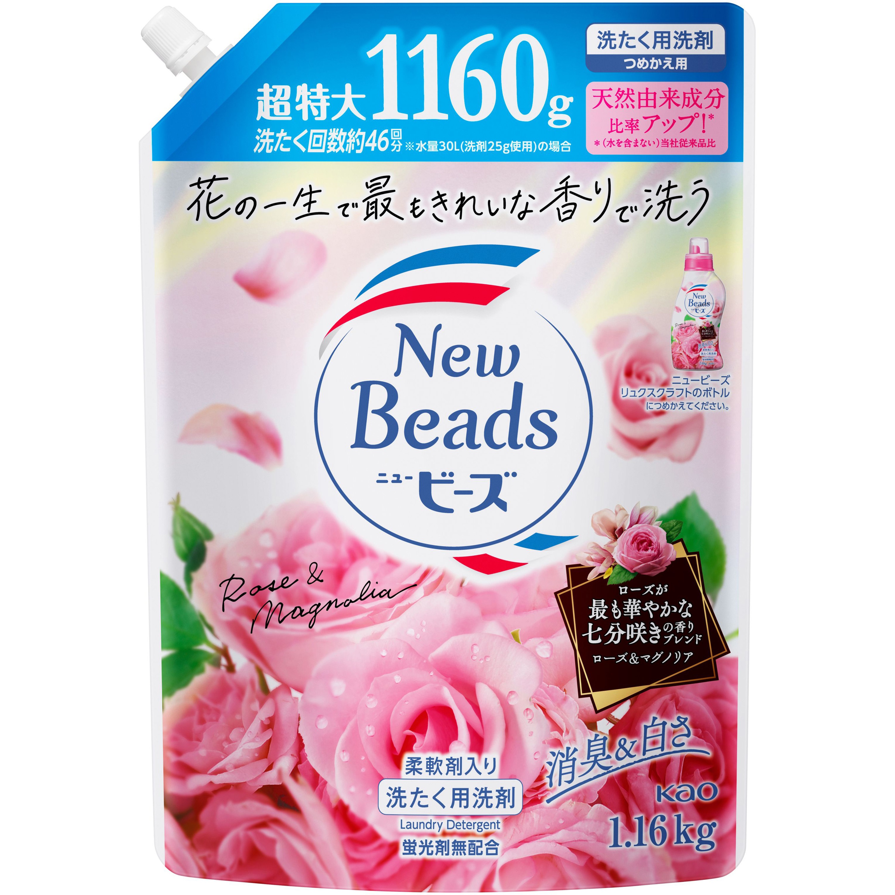 ニュービーズ リュクスクラフト 1個(1160g) 花王 【通販モノタロウ】