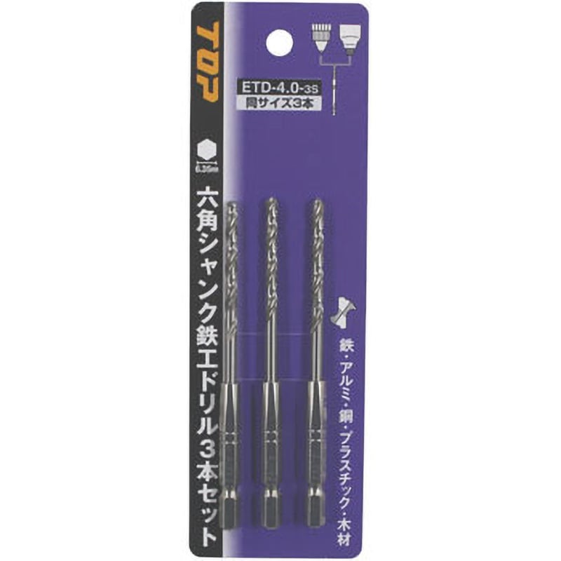 ETD-2.5-3S 電動ドリル用六角シャンク鉄工ドリル3本セット トップ工業