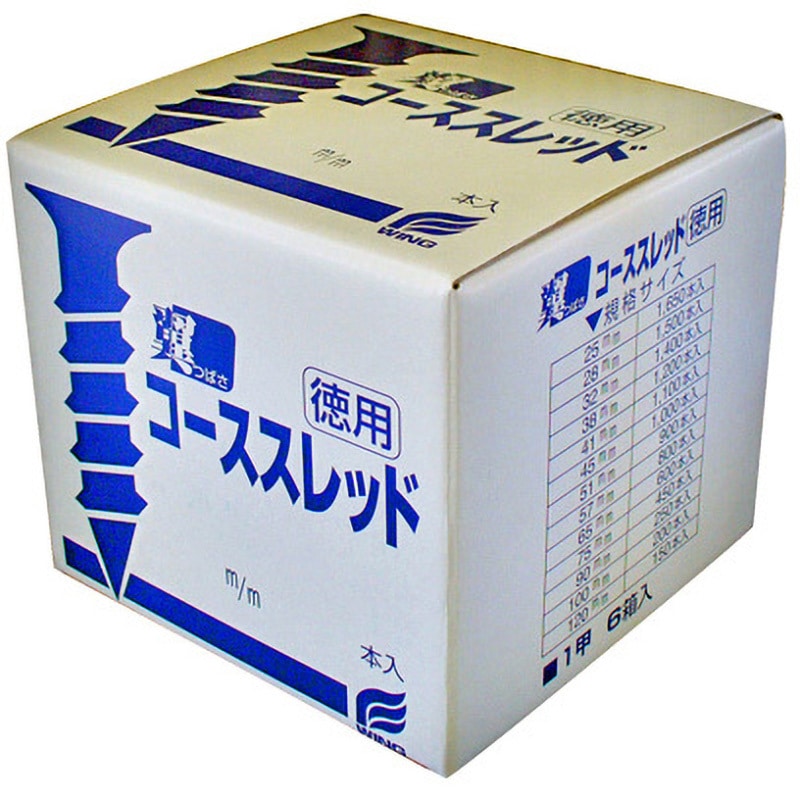 7855 翼コーススレッド〈徳用箱入〉全ネジ ウイング 材質:鉄 ユニクロ