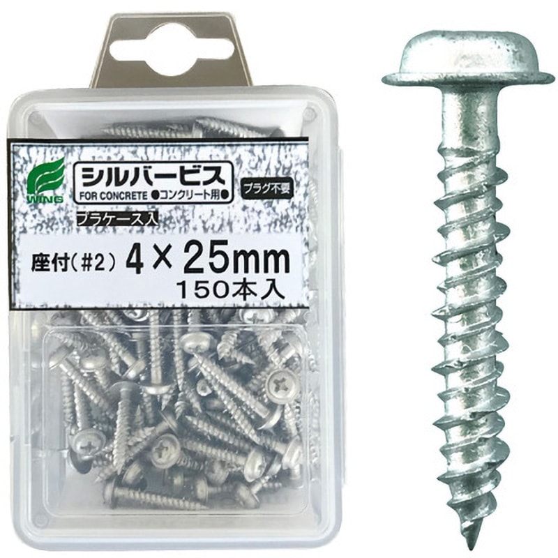 せい WING(ウイング) シルバービス コンクリート用 徳用箱入 ナベ頭(#2) 535