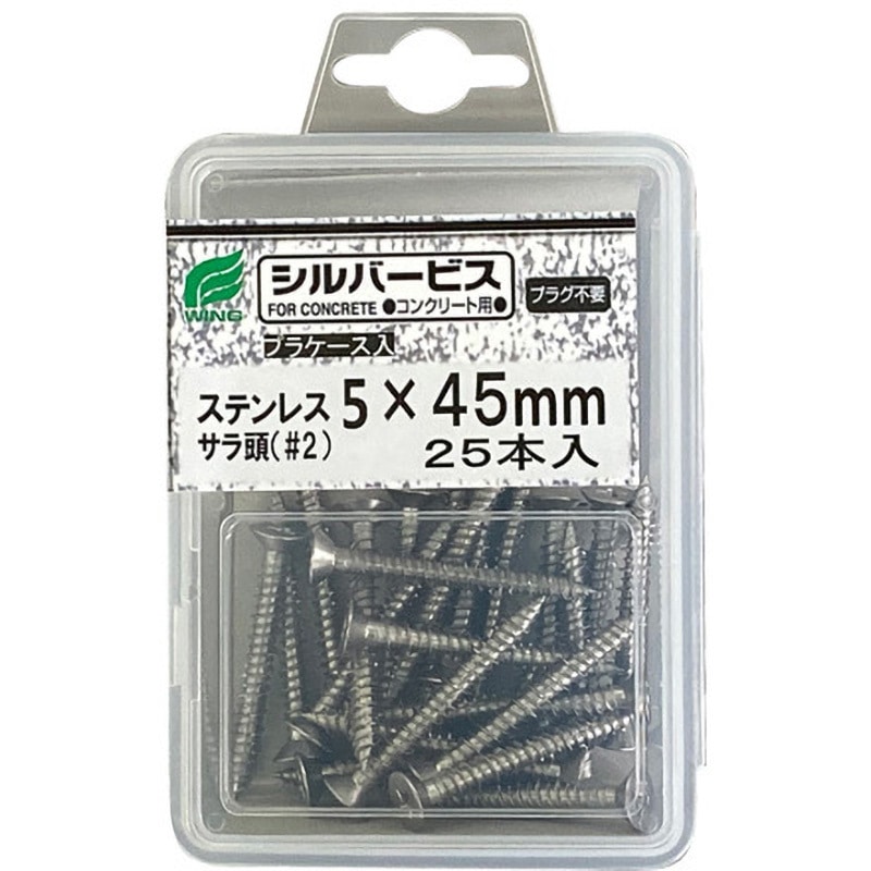 9506 シルバービス〈プラケース入〉ステンレスナベ ウイング