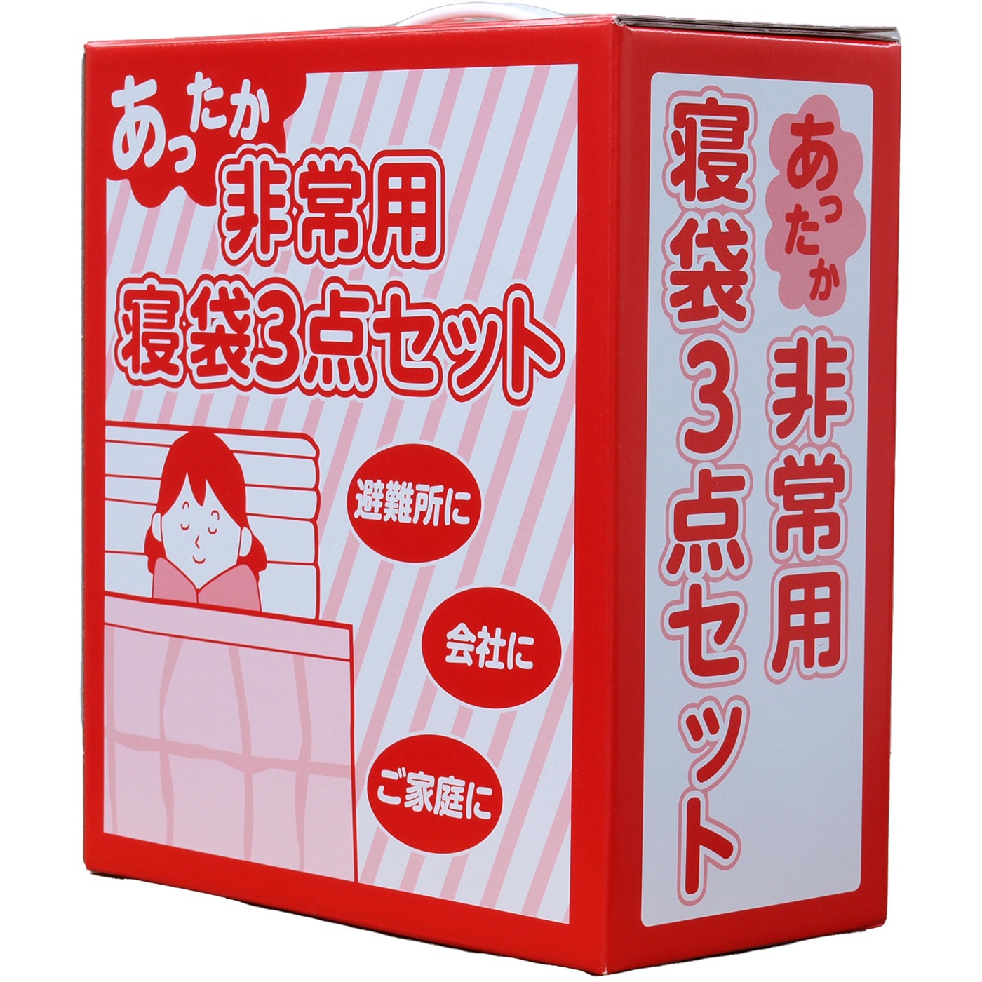 寝袋3点セット 関西紙工 入数1セット