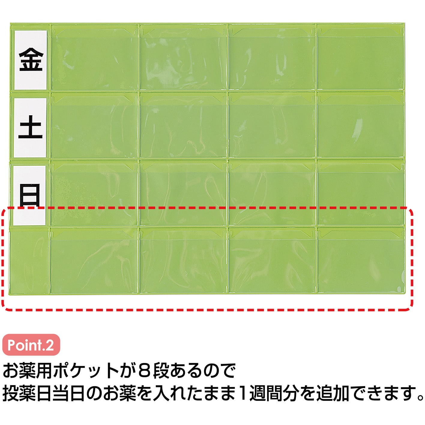 おくすりカレンダー ダブルポケットタイプ 1週間