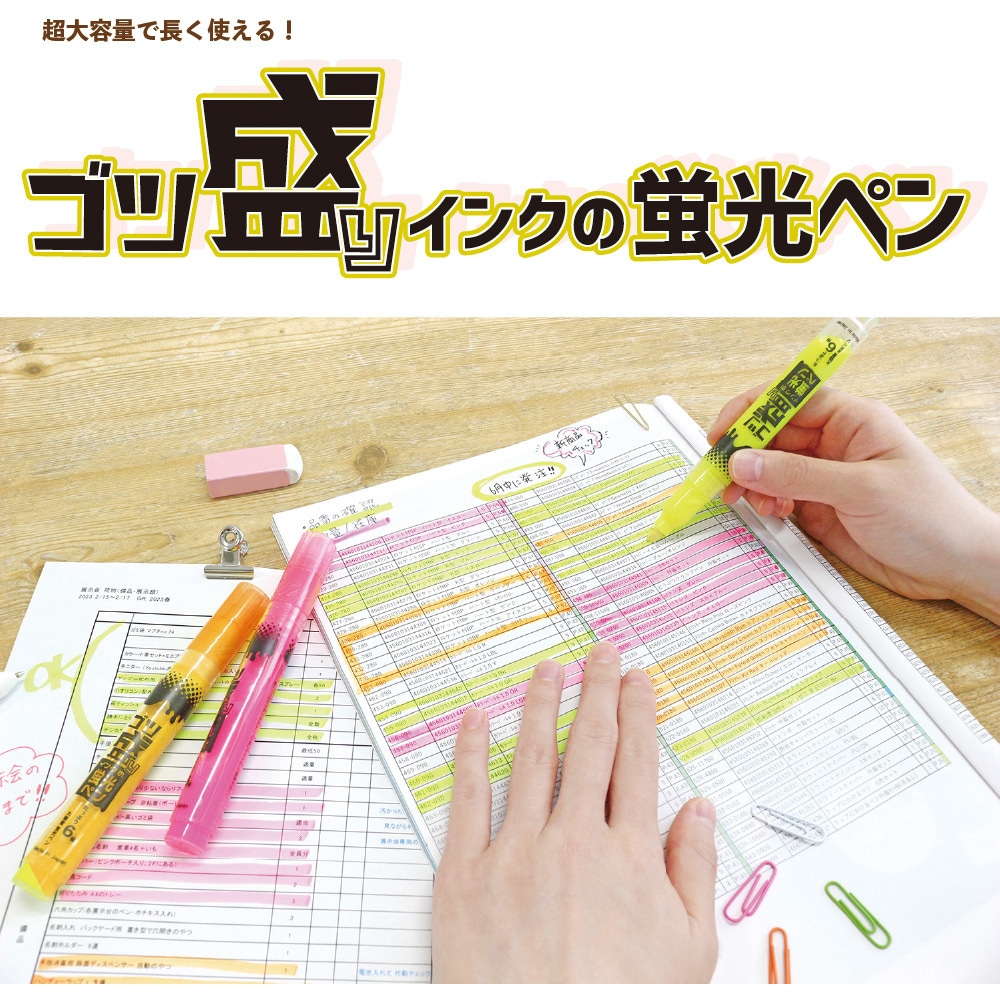 978-0340 ゴツ盛りインクの蛍光ペン エポックケミカル シングルタイプ
