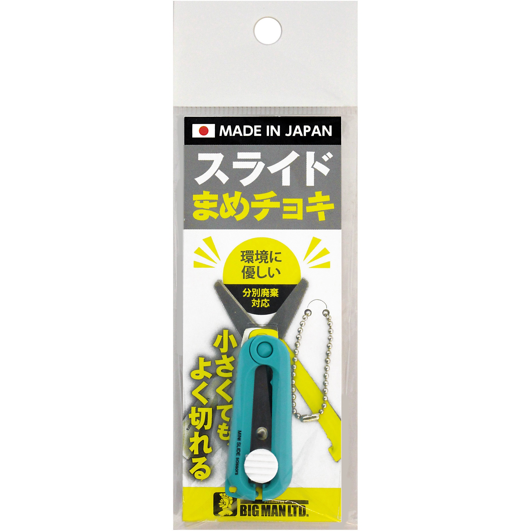 さく☆ミラネスト☆ 18783 ミニスライドはさみ 1丁 BIGMAN(ビッグマン) 【通販