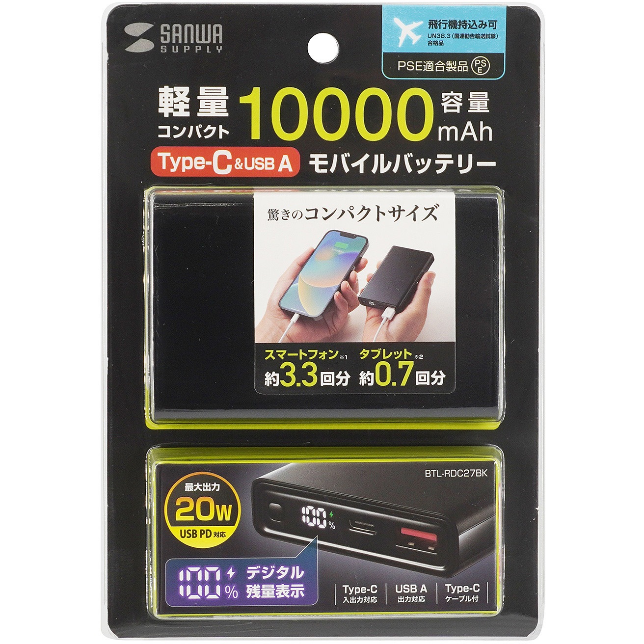 BTL-RDC27BK モバイルバッテリー 1個 サンワサプライ 【通販モノタロウ】