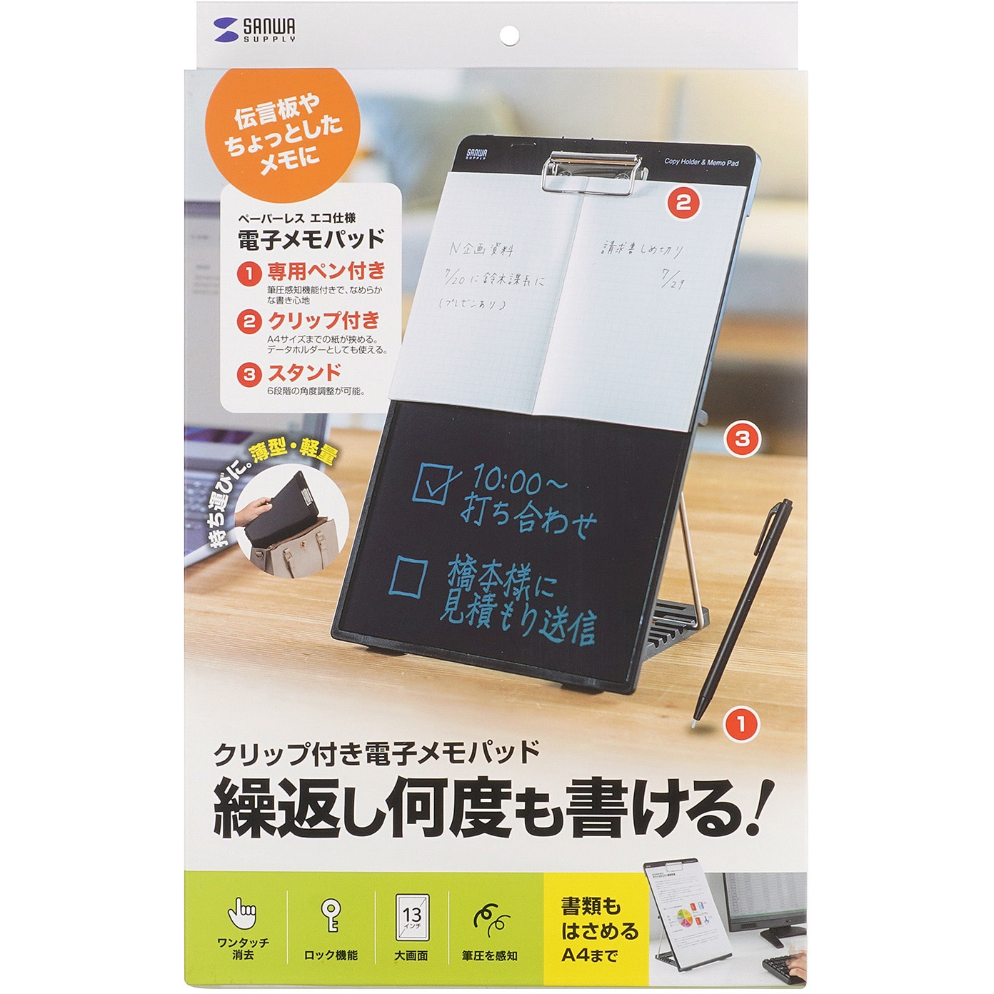 DH-320BK 電子メモパッド サンワサプライ ブラック色 DH-320BK 【通販