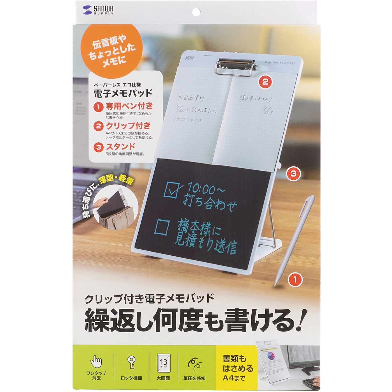 DH-320W 電子メモパッド 1個 サンワサプライ 【通販モノタロウ】