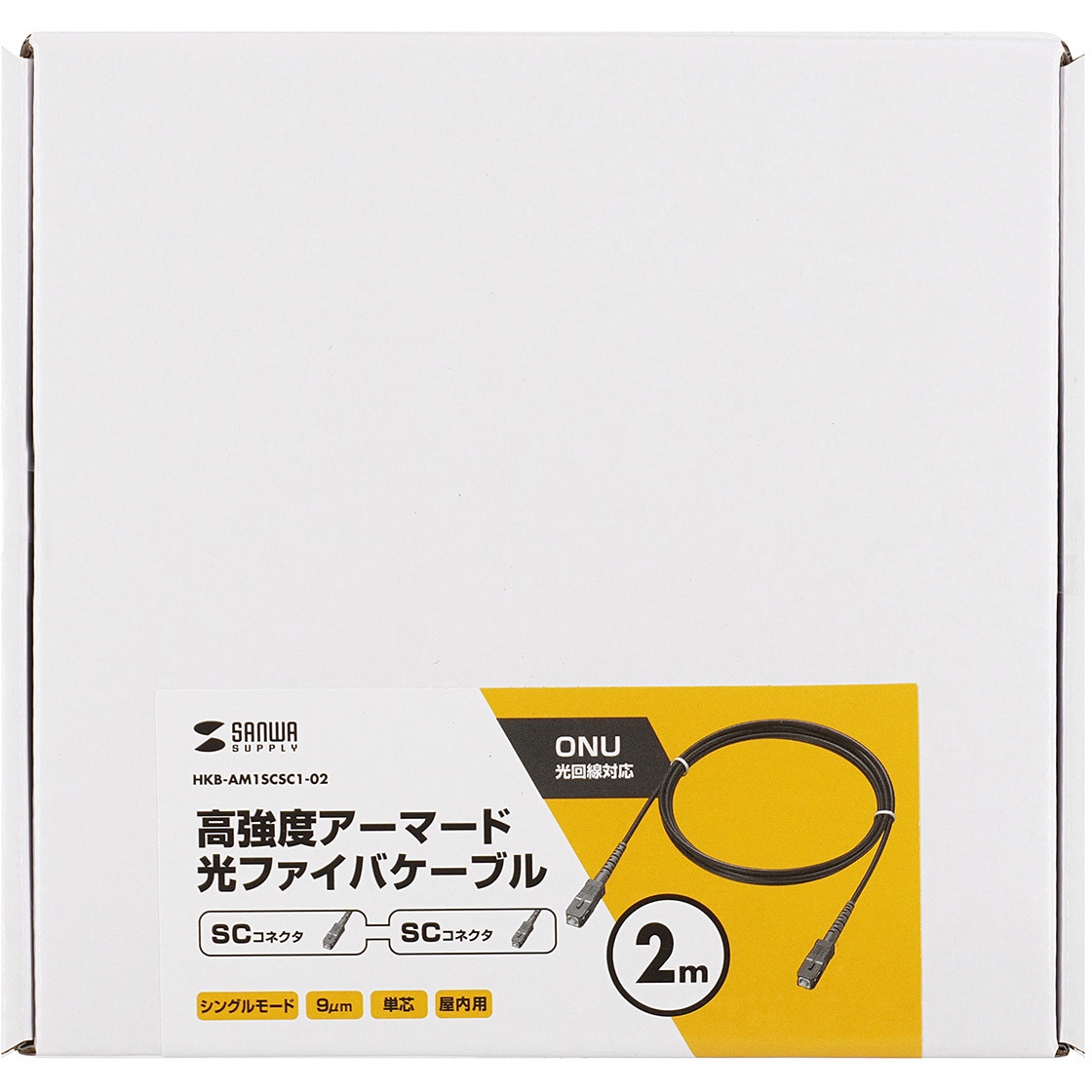 しの サンワサプライ 光ファイバケーブル HKB-SCSC1-50L (S:0230) HKB