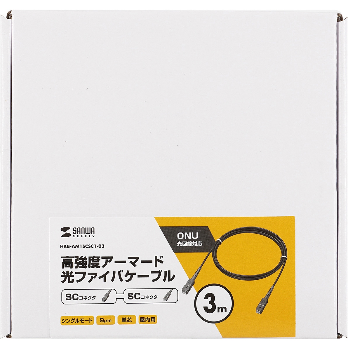 サンワサプライ メガネ型光ファイバケーブル(シングル8.6μm、LC×2-LC×2) 30m HKB-LCLC1-30N サンワサプライ メガネ型光ファイバケーブル(シングル8.6μm、LC×2-SC×2