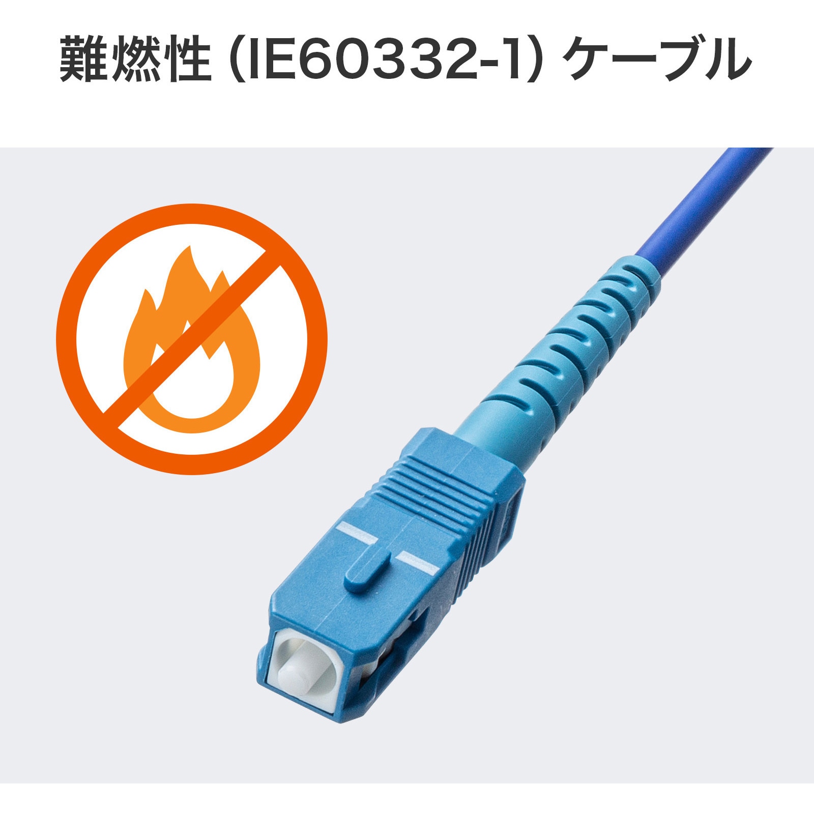 代引不可 メガネ型光ファイバケーブル（シングル8.6μm、LC×2-LC×2、30m