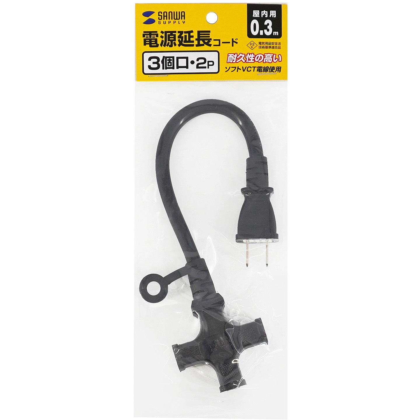 TAP-EX23-03BK 電源延長コード サンワサプライ プラグ形状2P