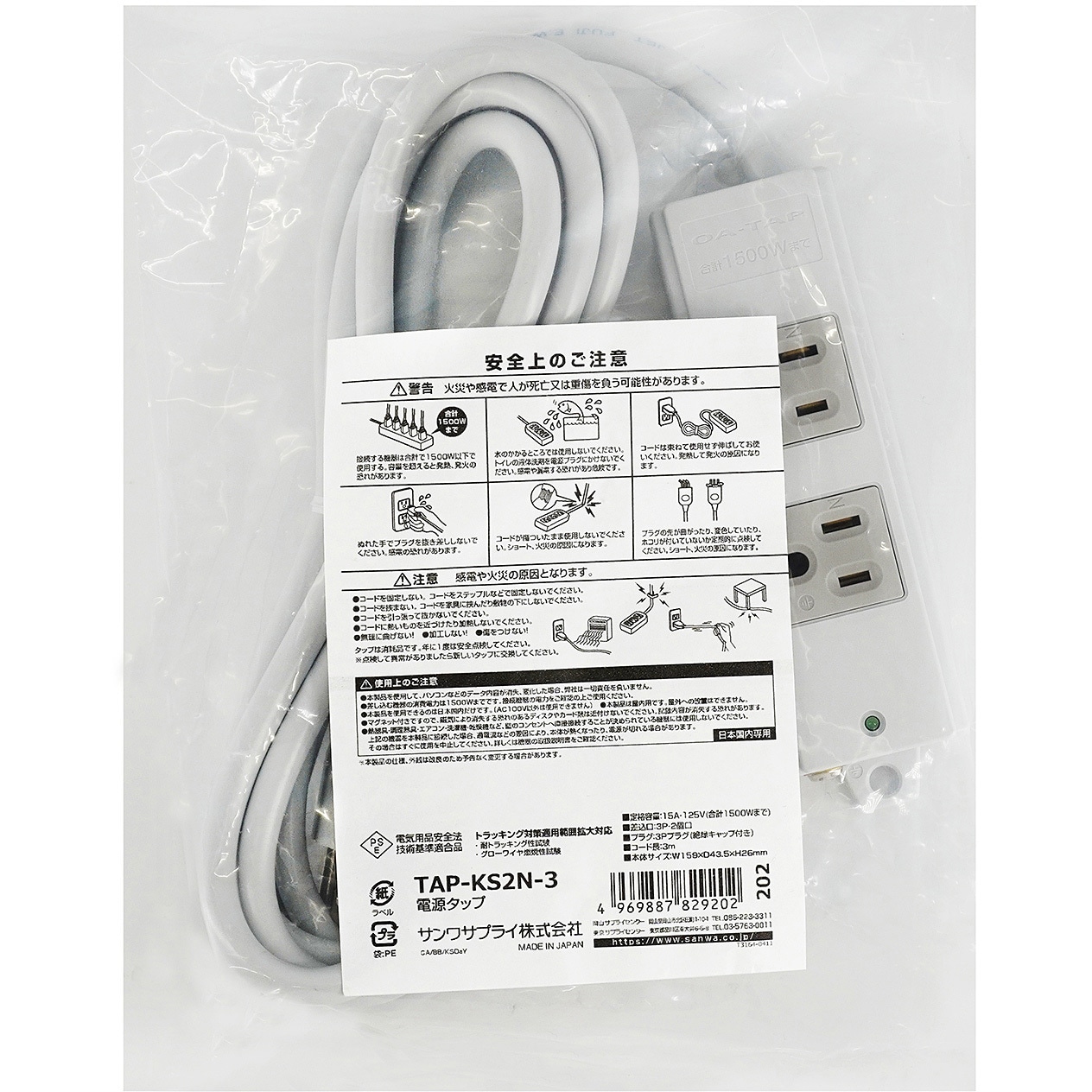 National 電源タップ 1500W 3口 TAP-SH3450MG3P 電源タップ サンワサプライ マグネットあり 3P