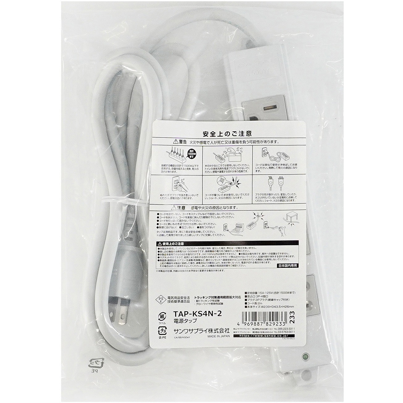 TAP-KS4N-2 電源タップ サンワサプライ プラグ形状3P 平行型