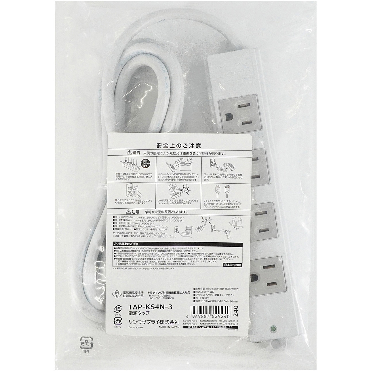医用電源タップ サンワサプライ 医用接地プラグ付き電源タップ TAP-HPM4-5R 1個