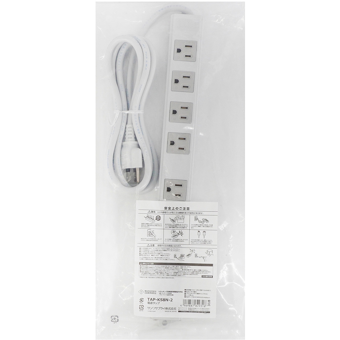 TAP-KS8N-2 電源タップ サンワサプライ マグネットあり 対応