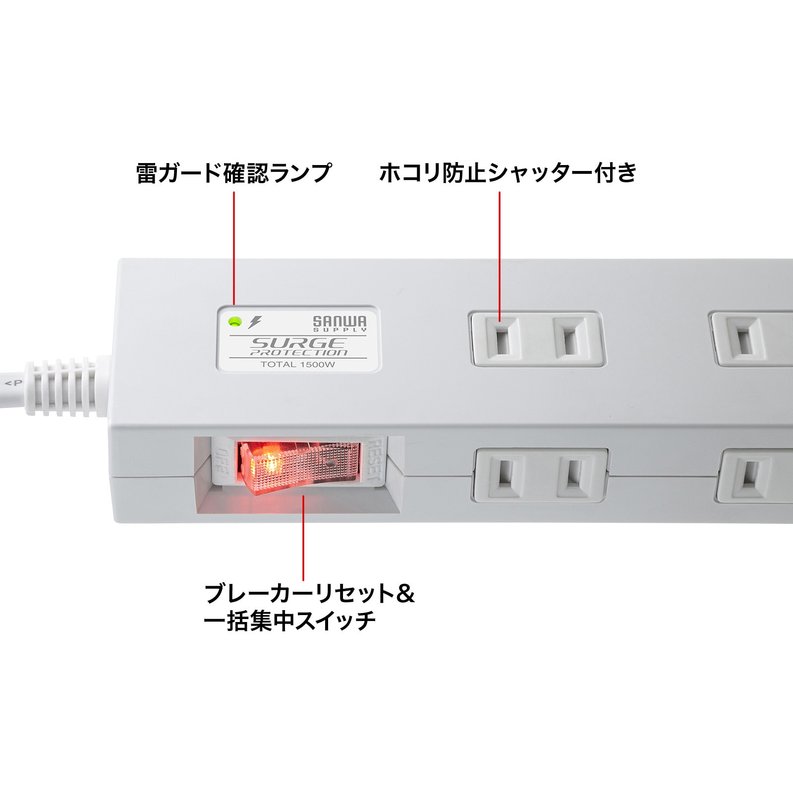TAP-SP2110NUC-1W 電源タップ サンワサプライ 2P 一括集中スイッチ