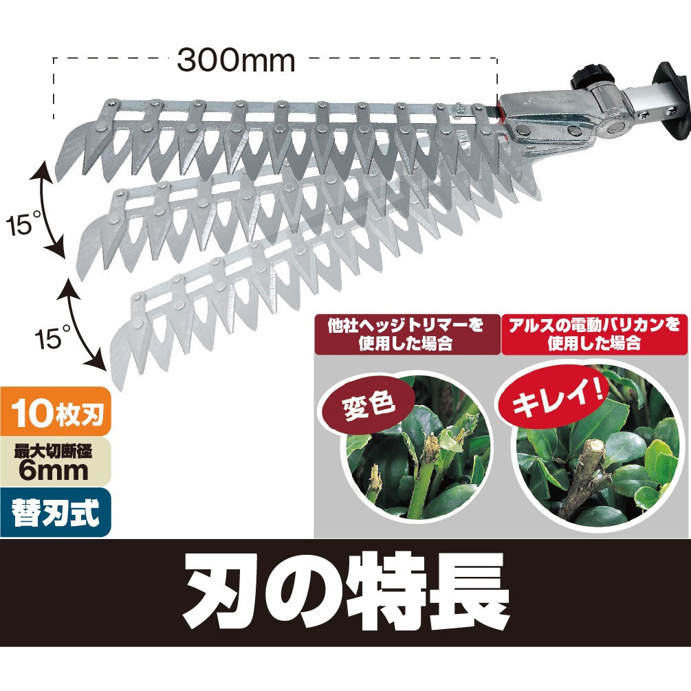DKR-1030TC-BK 高枝電動バリカン チップレシーバー付 アルス