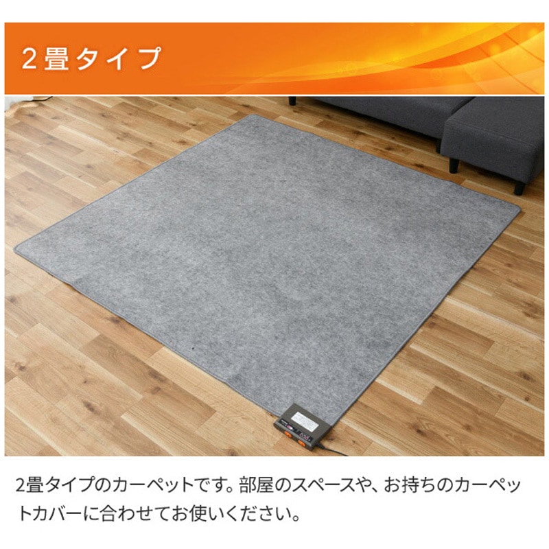 YZG-204DBR ホットカーペット カバー付き 1枚 YAMAZEN(山善