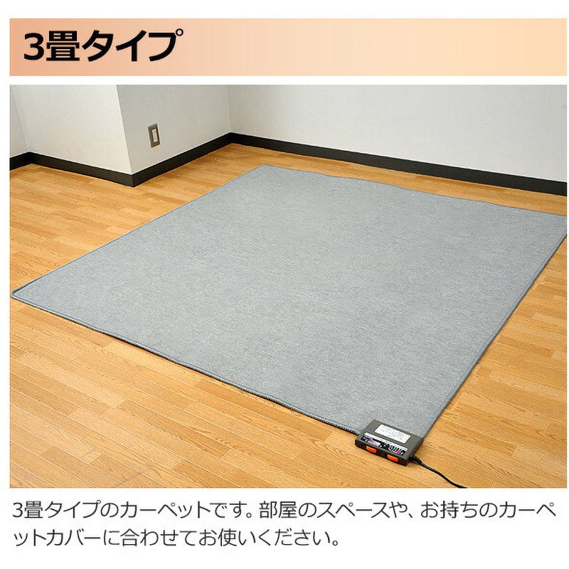 【み】3畳　山善　電気カーペット　ホットカーペット　NUK-302 Amazon | [山善] ホットカーペット 3畳 消臭元 (ダニ退治機能