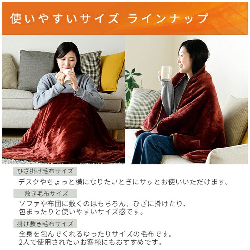 山善 ホカロン 電気掛敷毛布 ワインレッド 188×130 YMK-HR42F