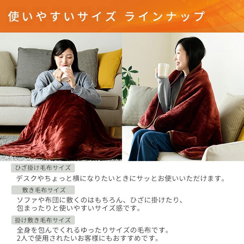 YAMAZENホカロン 電気ひざ掛け YHK-HR42F 1枚 YHK-HR42F ホカロン電気毛布 1枚 YAMAZEN(山善) 【通販モノタロウ】