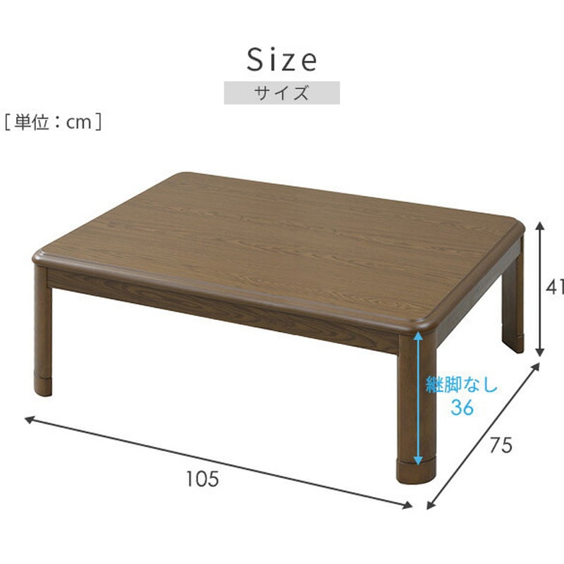 GKF-MDN1052H(MB) 家具調こたつ YAMAZEN(山善) 消費電力300W 寸法105×75×36/41cm - 【通販モノタロウ】