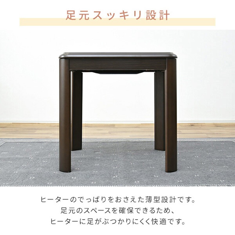 VGA-70582HB(DB) 1人用こたつ&こたつ布団&椅子セット YAMAZEN(山善