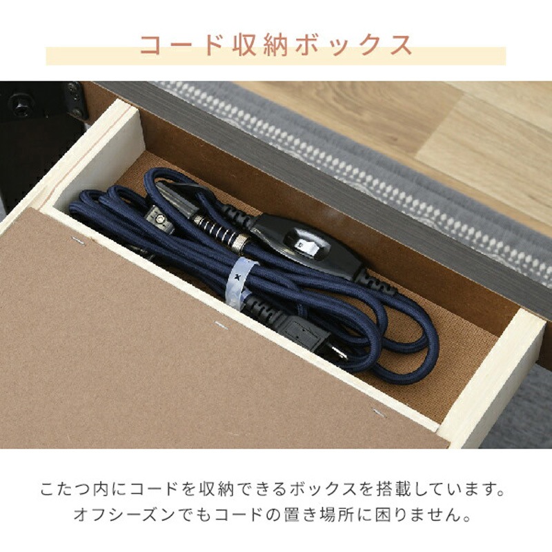 VGA-70582HB(DB) 1人用こたつ&こたつ布団&椅子セット YAMAZEN(山善
