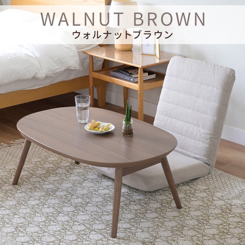 GFT-90602(NB) こたつ本体 こたつテーブル90×60cm 楕円型 丸型 YAMAZEN