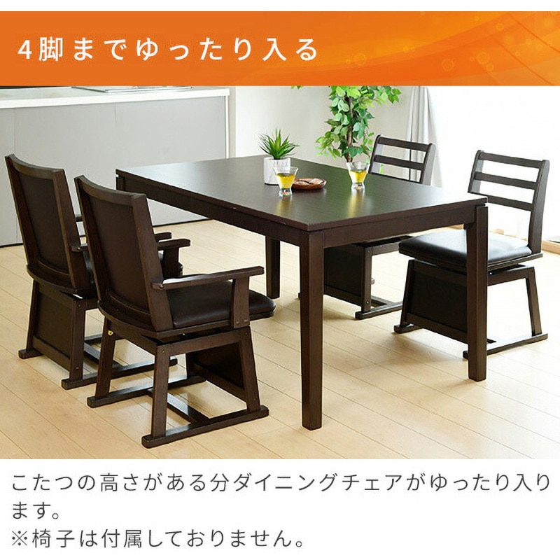 新品未使用箱不良　山善　GND-HDN1351(DB) ダイニングこたつ YAMAZEN 家具 ダイニングこたつテーブル ダークブラウン GND