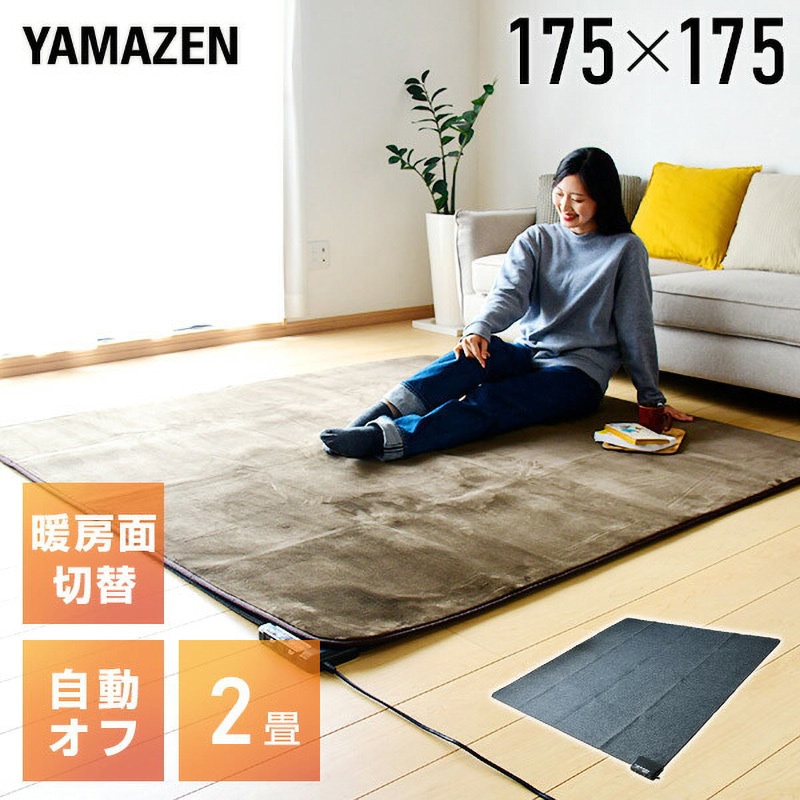 YAMAZEN ホットカーペット SUS-202 SUS-202 空気をキレイにする ホットカーペット 本体 1枚 YAMAZEN