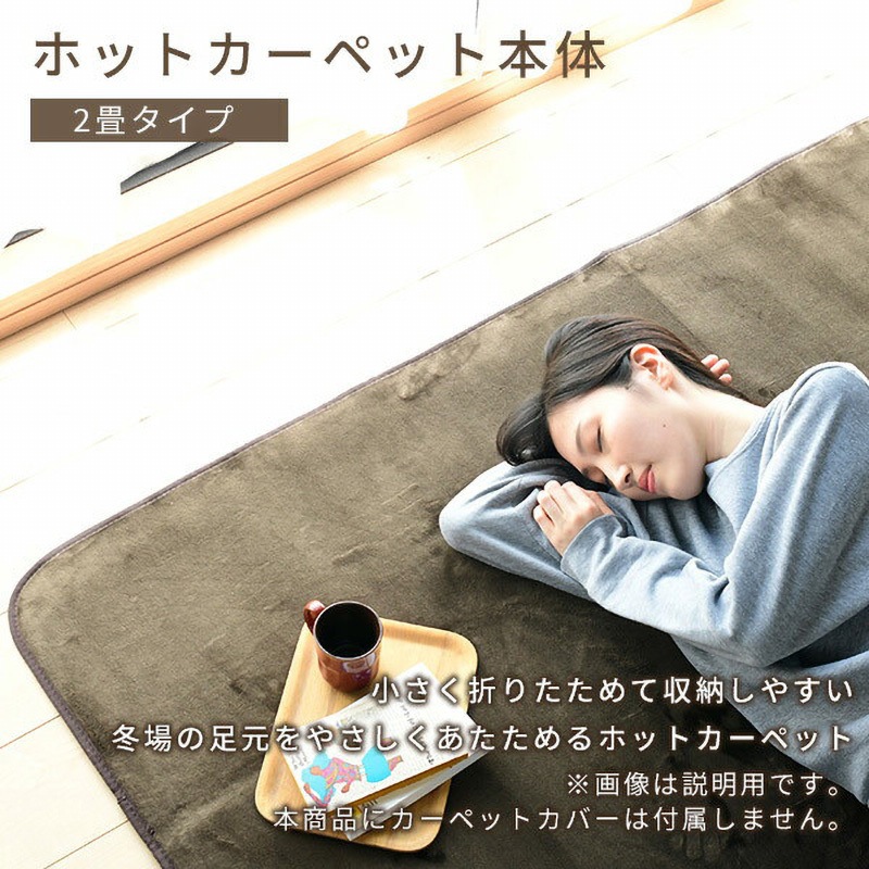SUB-202 小さく折りたためる ホットカーペット 1枚 YAMAZEN(山善