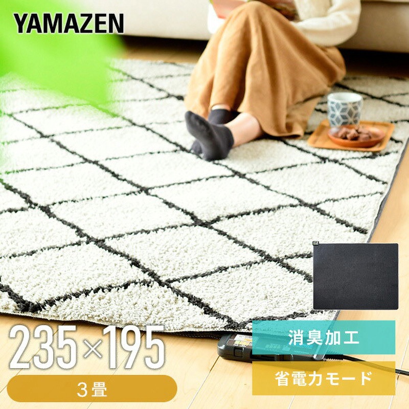 SUE-S304 省エネホットカーペット 1枚 YAMAZEN(山善) 【通販モノタロウ】