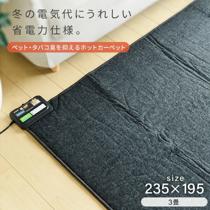 SUE-S304 省エネホットカーペット 1枚 YAMAZEN(山善) 【通販モノタロウ】