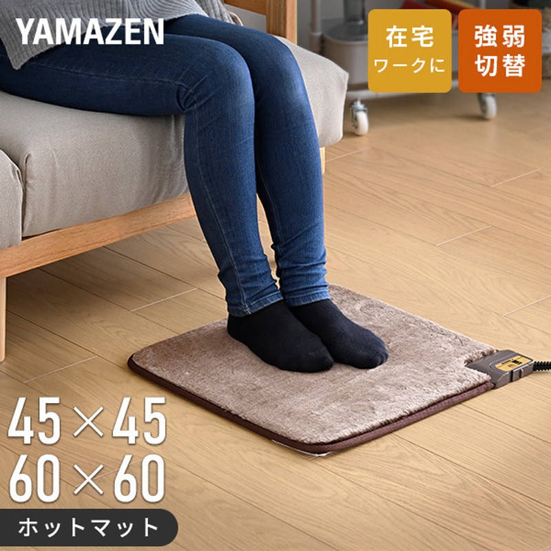 YMM-W45BTH ミニホットマット YAMAZEN(山善) 寸法45×45cm YMM-W45BTH