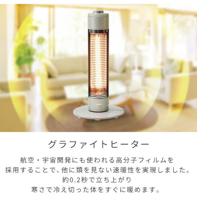 ECTS-C061(N) グラファイトヒーター 超速暖 1台 YAMAZEN(山善
