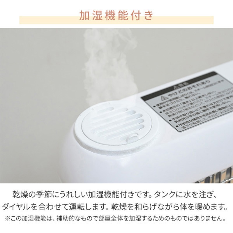 DSE-KE101(W) 遠赤外線電気ストーブ 加湿機能付き 1台 YAMAZEN(山善