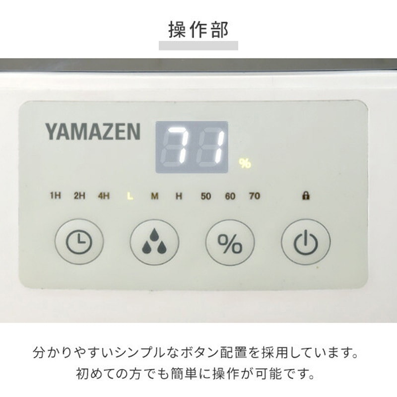 KSF-N1502(W) 大型スチームファン式加湿器 1台 YAMAZEN(山善) 【通販