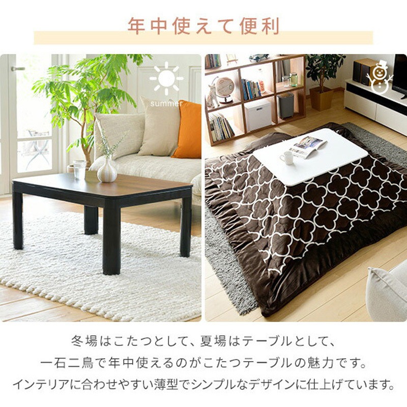 NCF-80601(BK/BR) カジュアルこたつ YAMAZEN(山善) 消費電力300W 寸法