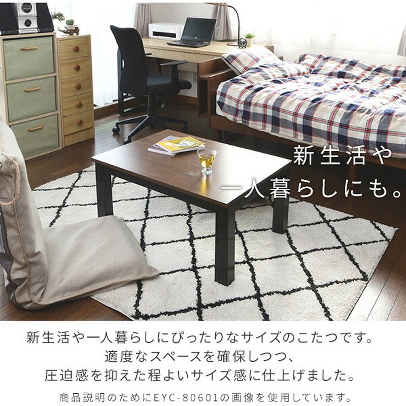 EYC-105752(WH/NA) カジュアルこたつ YAMAZEN(山善) 消費電力300W