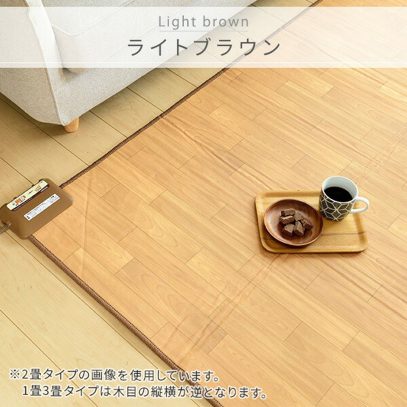 ⬜︎山善　電気カーペット　ホットカーペット　YZC-308FL　2023年製 Amazon | [山善] フローリング調 ホットカーペット 電気カーペット 3畳