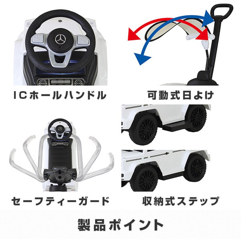 J-35HW 乗用玩具 押し手付きメルセデス・ベンツG350d 1台 J-35HW 乗用玩具 押し手付きメルセデス・ベンツG350d 1台