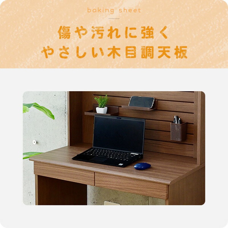 新品未使用箱不良　山善(YAMAZEN) 学習机 デスク KJD-8550 KJD-8550(NA) デスク YAMAZEN(山善) ナチュラル色 高さ1205mm幅845mm