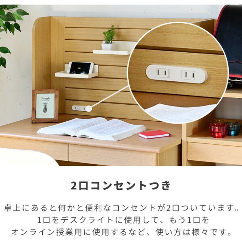 KJD-8550(NA) デスク YAMAZEN(山善) ナチュラル色 高さ1205mm幅845mm